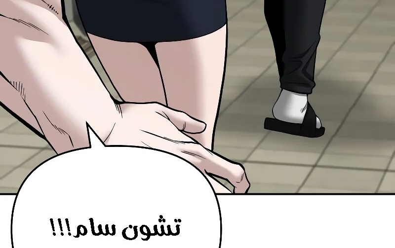 Read The Bully In Charge AR Manga Online