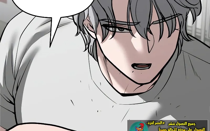 Read The Bully In Charge AR Manga Online