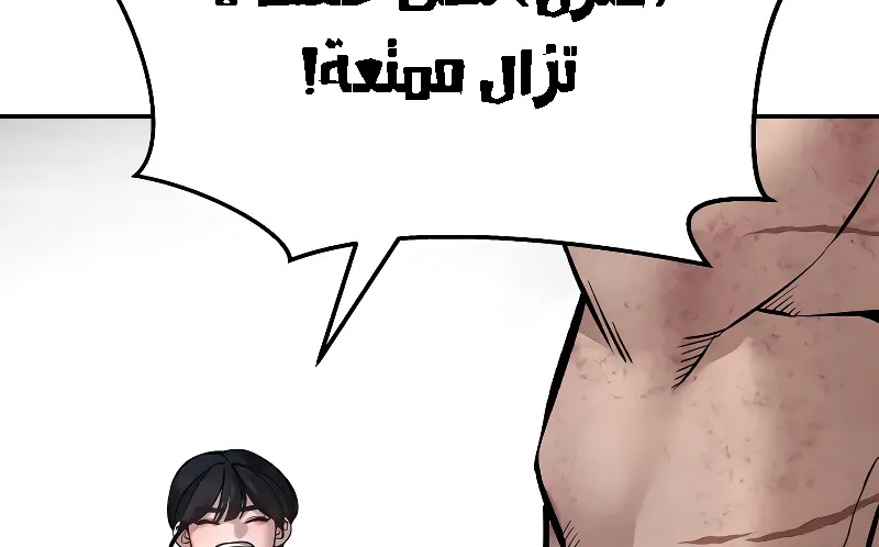 Read The Bully In Charge AR Manga Online