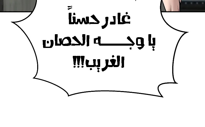 Read The Bully In Charge AR Manga Online