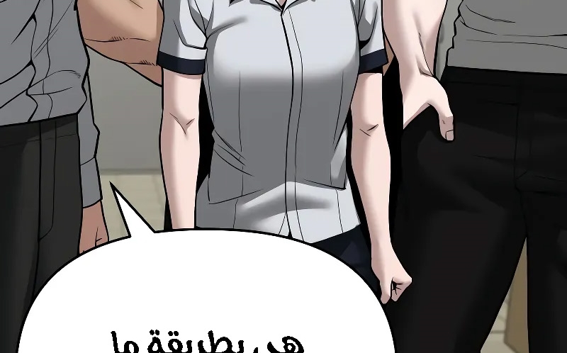 Read The Bully In Charge AR Manga Online