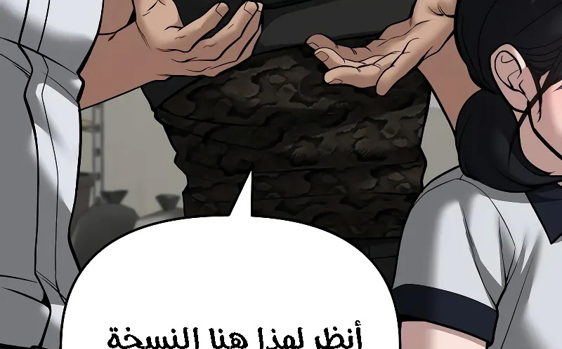Read The Bully In Charge AR Manga Online