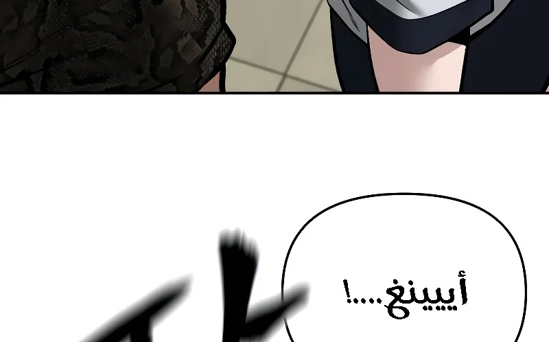 Read The Bully In Charge AR Manga Online