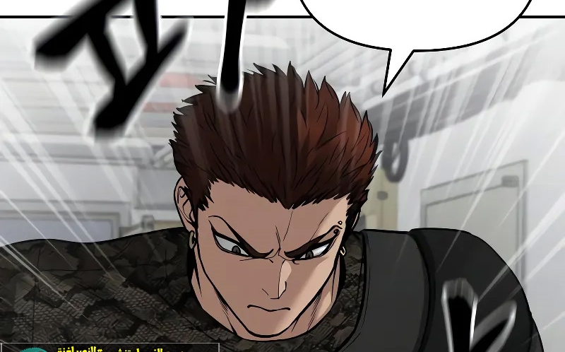 Read The Bully In Charge AR Manga Online