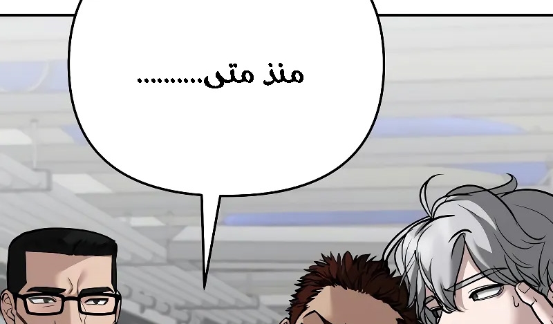 Read The Bully In Charge AR Manga Online