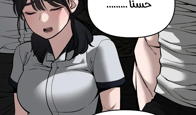 Read The Bully In Charge AR Manga Online