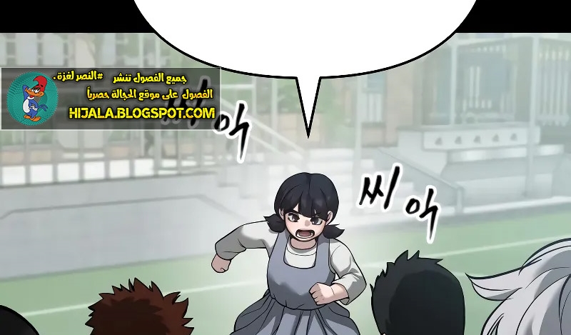Read The Bully In Charge AR Manga Online