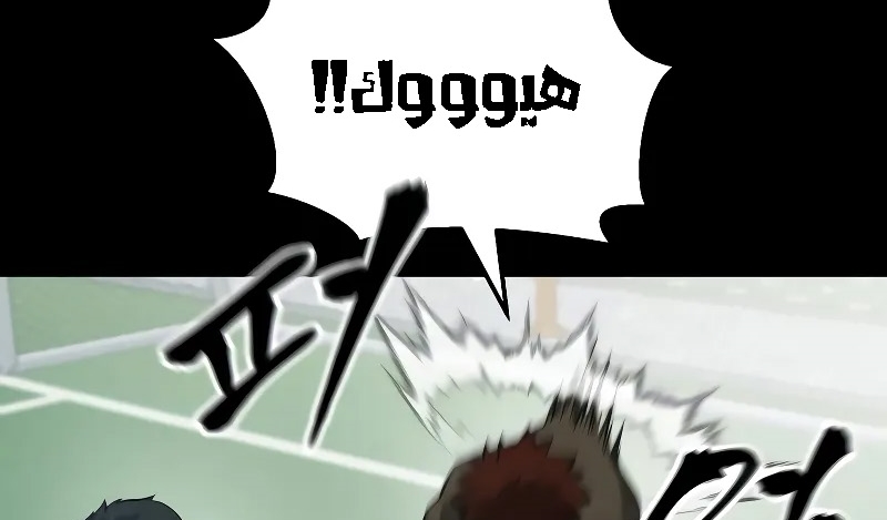 Read The Bully In Charge AR Manga Online