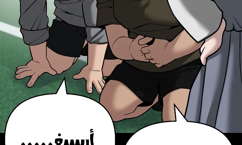 Read The Bully In Charge AR Manga Online