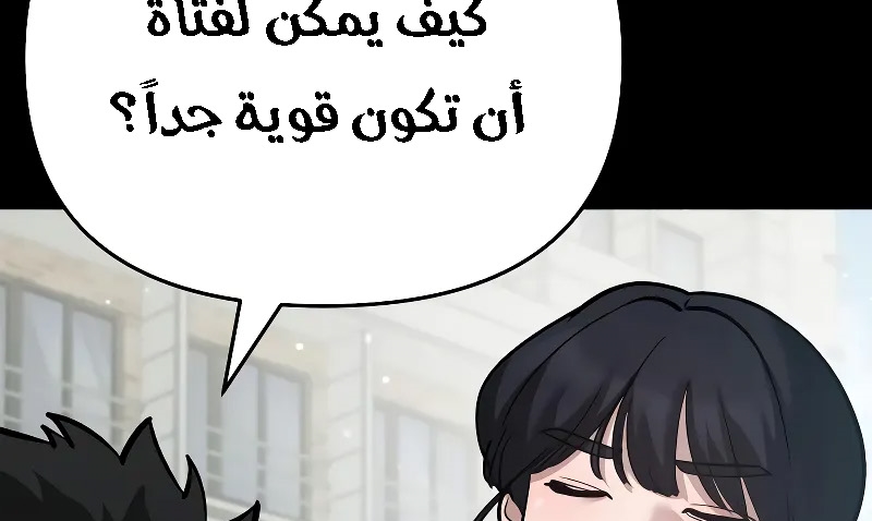 Read The Bully In Charge AR Manga Online