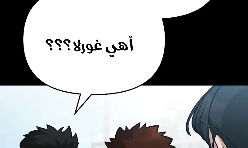 Read The Bully In Charge AR Manga Online