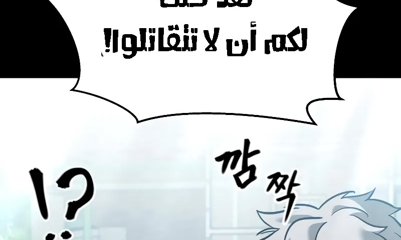 Read The Bully In Charge AR Manga Online