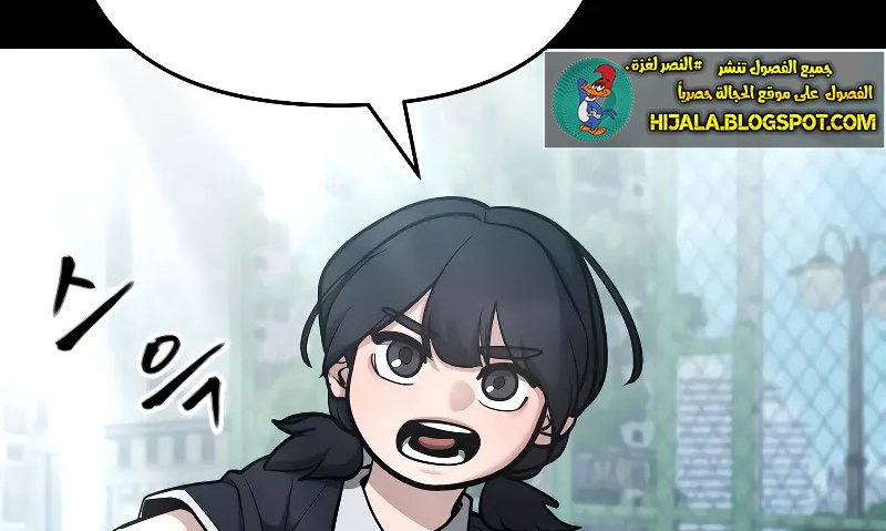 Read The Bully In Charge AR Manga Online
