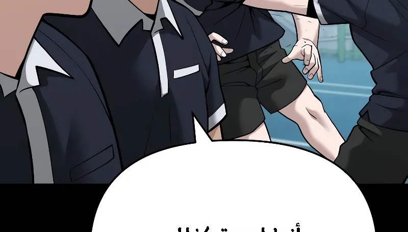Read The Bully In Charge AR Manga Online