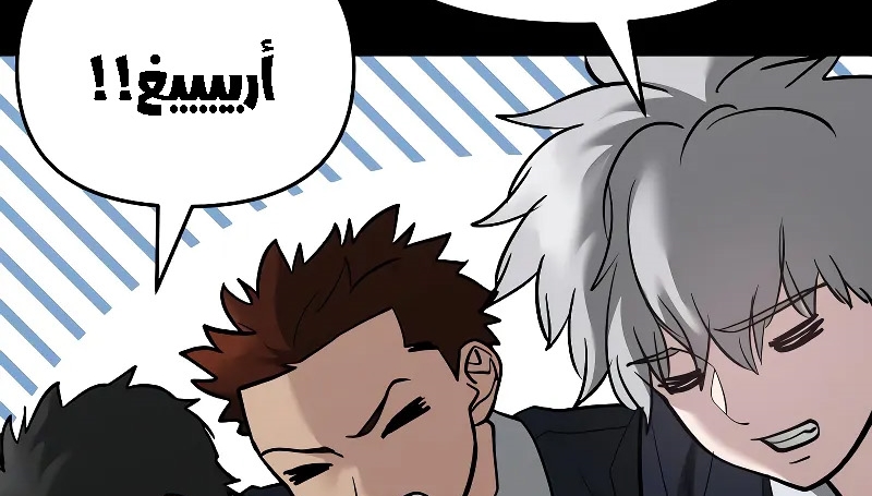 Read The Bully In Charge AR Manga Online