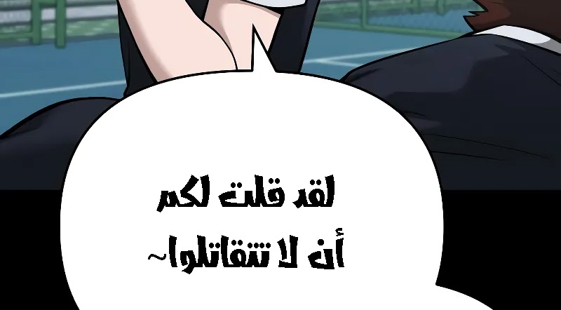 Read The Bully In Charge AR Manga Online