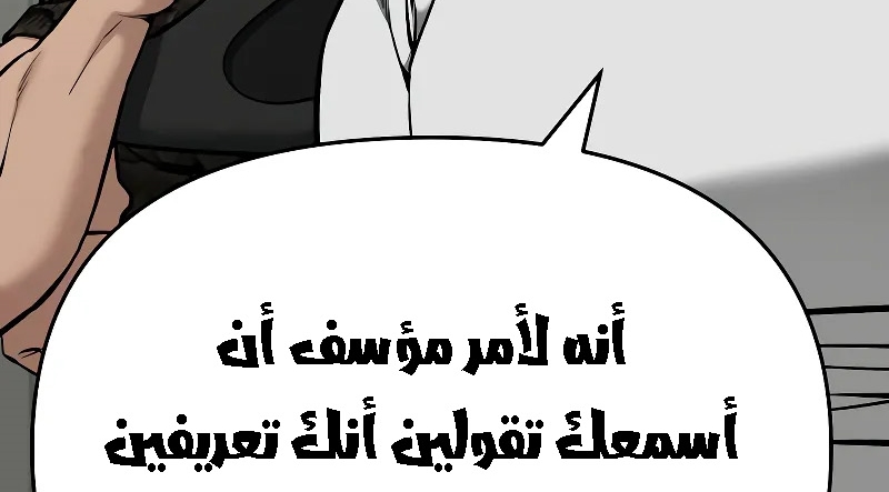 Read The Bully In Charge AR Manga Online