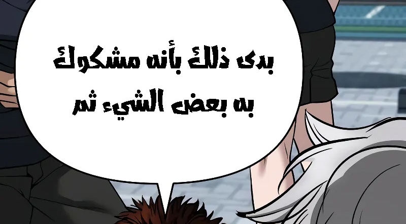 Read The Bully In Charge AR Manga Online