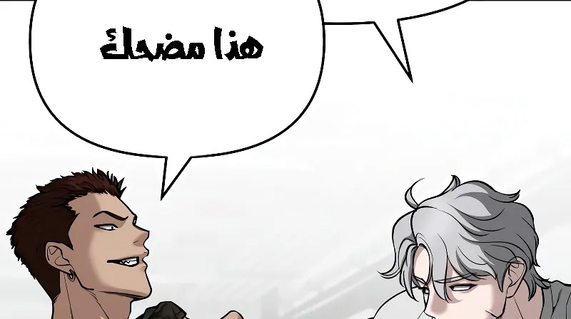 Read The Bully In Charge AR Manga Online