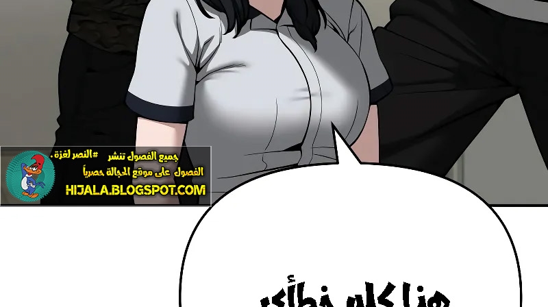 Read The Bully In Charge AR Manga Online
