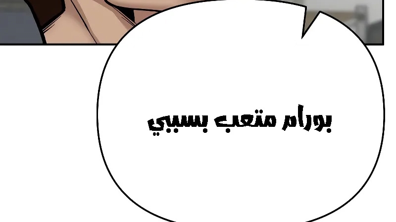 Read The Bully In Charge AR Manga Online