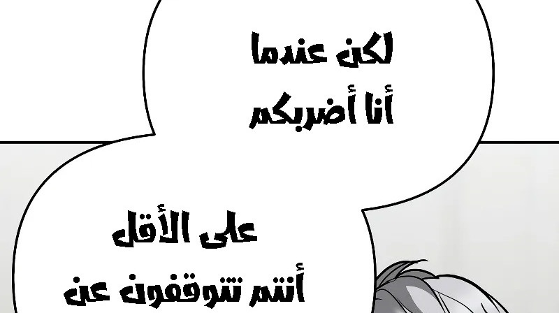 Read The Bully In Charge AR Manga Online
