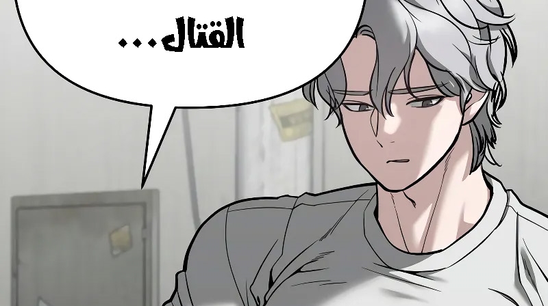 Read The Bully In Charge AR Manga Online
