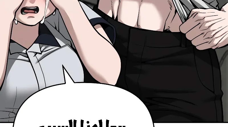 Read The Bully In Charge AR Manga Online