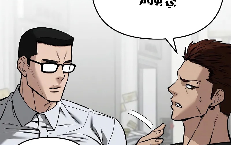 Read The Bully In Charge AR Manga Online