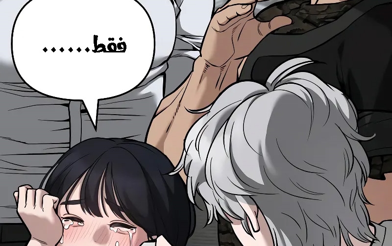 Read The Bully In Charge AR Manga Online