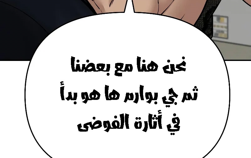 Read The Bully In Charge AR Manga Online
