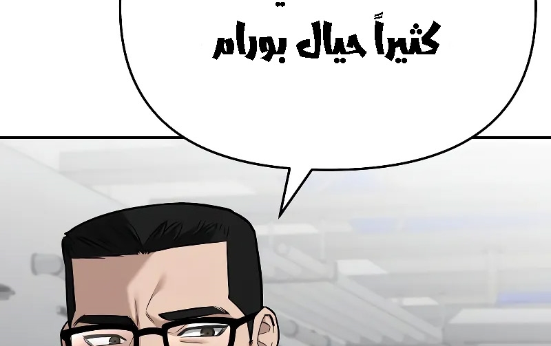 Read The Bully In Charge AR Manga Online