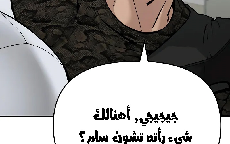 Read The Bully In Charge AR Manga Online