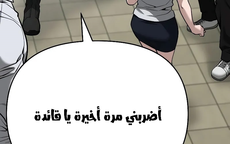 Read The Bully In Charge AR Manga Online