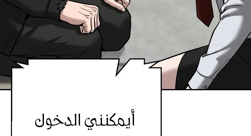 Read The Bully In Charge AR Manga Online