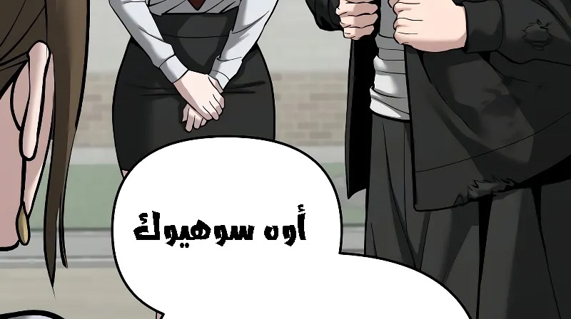 Read The Bully In Charge AR Manga Online