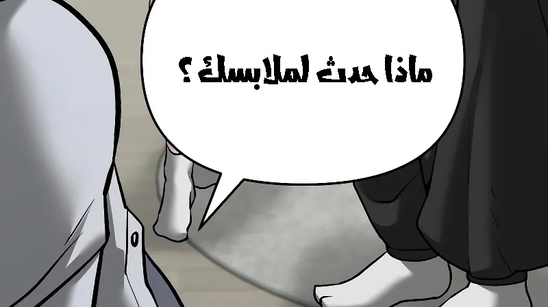 Read The Bully In Charge AR Manga Online