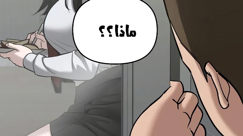 Read The Bully In Charge AR Manga Online