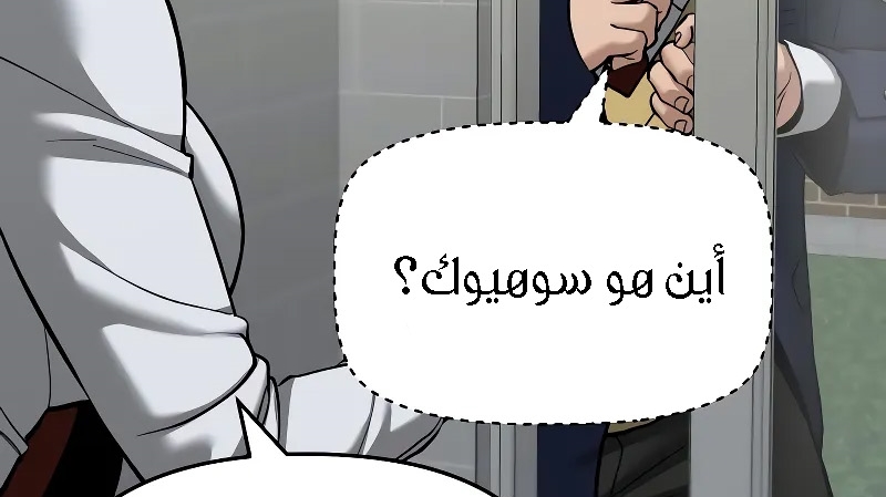 Read The Bully In Charge AR Manga Online