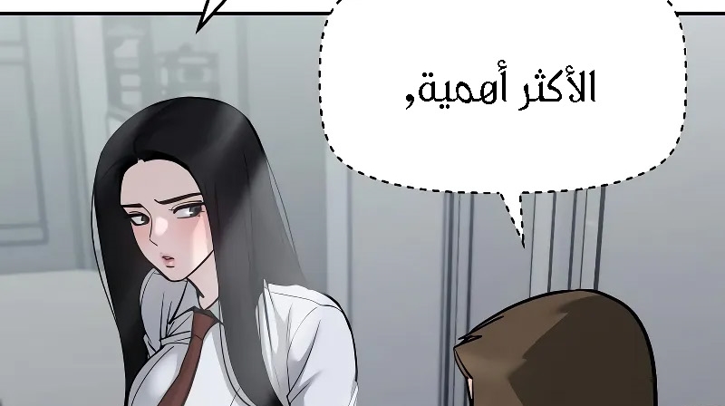 Read The Bully In Charge AR Manga Online