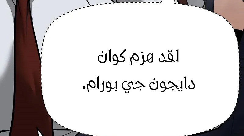 Read The Bully In Charge AR Manga Online