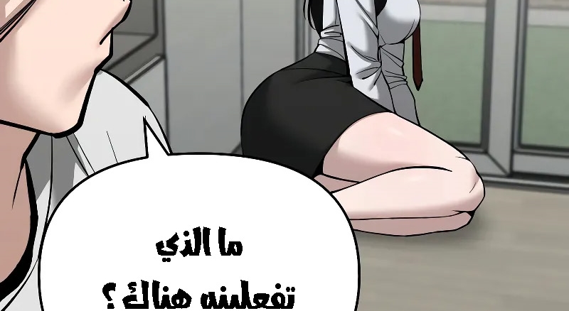 Read The Bully In Charge AR Manga Online