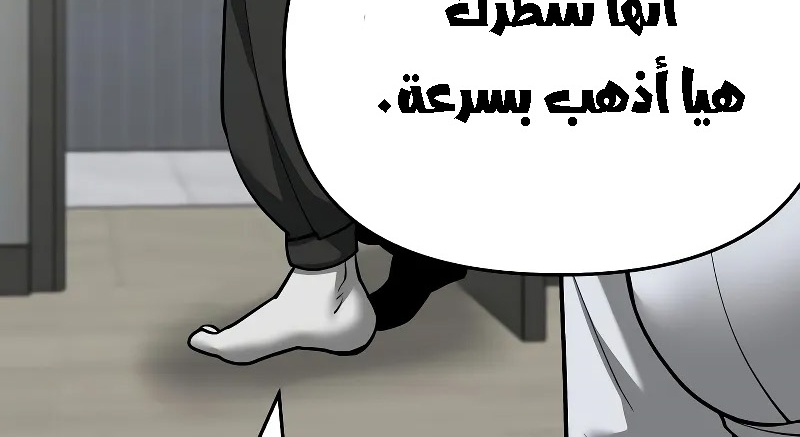 Read The Bully In Charge AR Manga Online