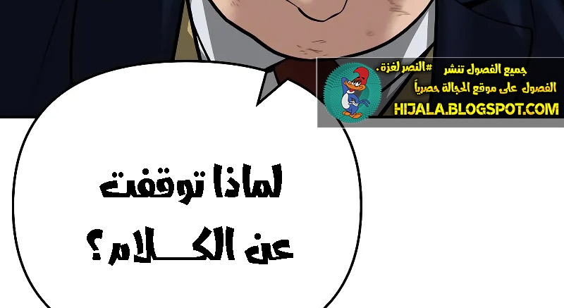 Read The Bully In Charge AR Manga Online