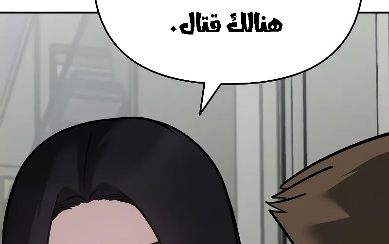 Read The Bully In Charge AR Manga Online