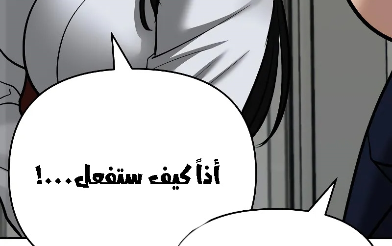 Read The Bully In Charge AR Manga Online