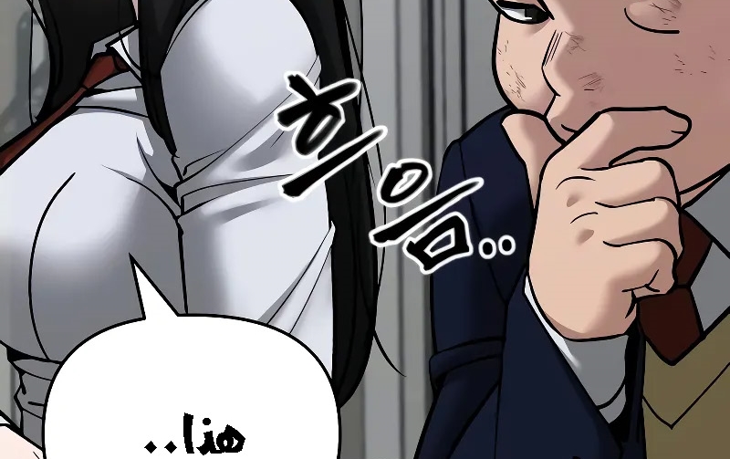 Read The Bully In Charge AR Manga Online