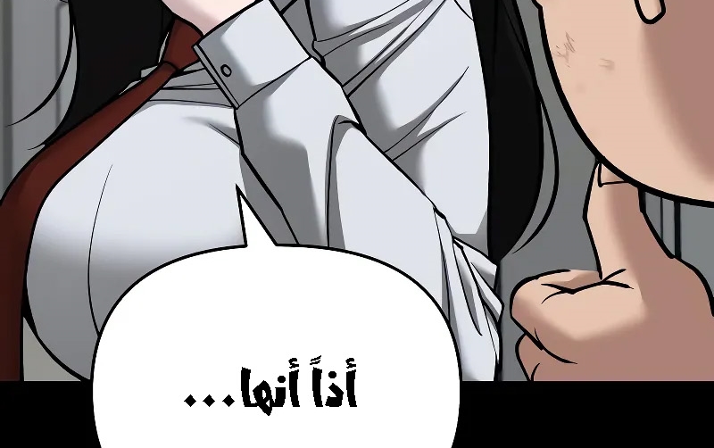 Read The Bully In Charge AR Manga Online