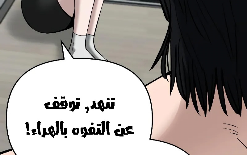 Read The Bully In Charge AR Manga Online