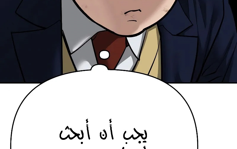 Read The Bully In Charge AR Manga Online